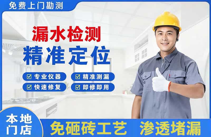 都昌漏水检测精准定位